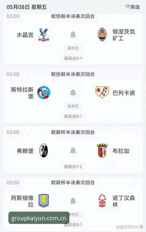 决胜欧联杯决赛的实用观赛技巧，用开云小组赛竞猜入口手机版解锁赛事深度体验